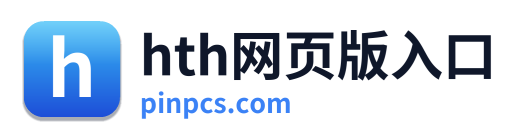 hth网页版入口 Logo